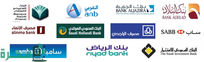 كم عدد البنوك في السعودية