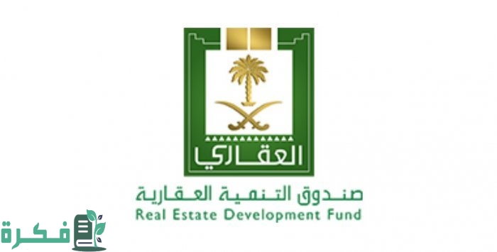 خطوات عمل إخلاء طرف البنك العقاري 5 كيف أسوي إخلاء طرف البنك العقاري