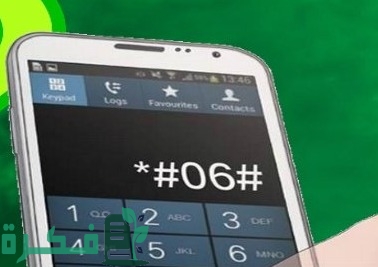 كيف اعرف أن جوالي يدعم CDMA