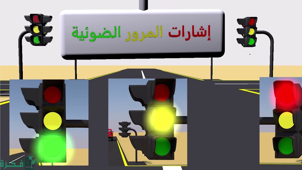 ما هو شكل اللوحة المرورية التنظيمية