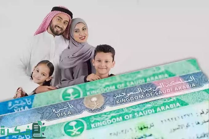 شرح خطوات سداد رسوم انجاز للزيارة العائلية اون لاين 5 images 22 1