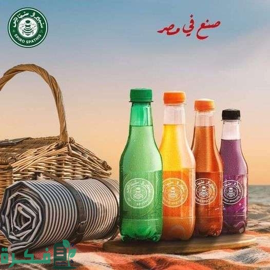 شركة سبيرو سباتس للمشروبات 1698682008 1