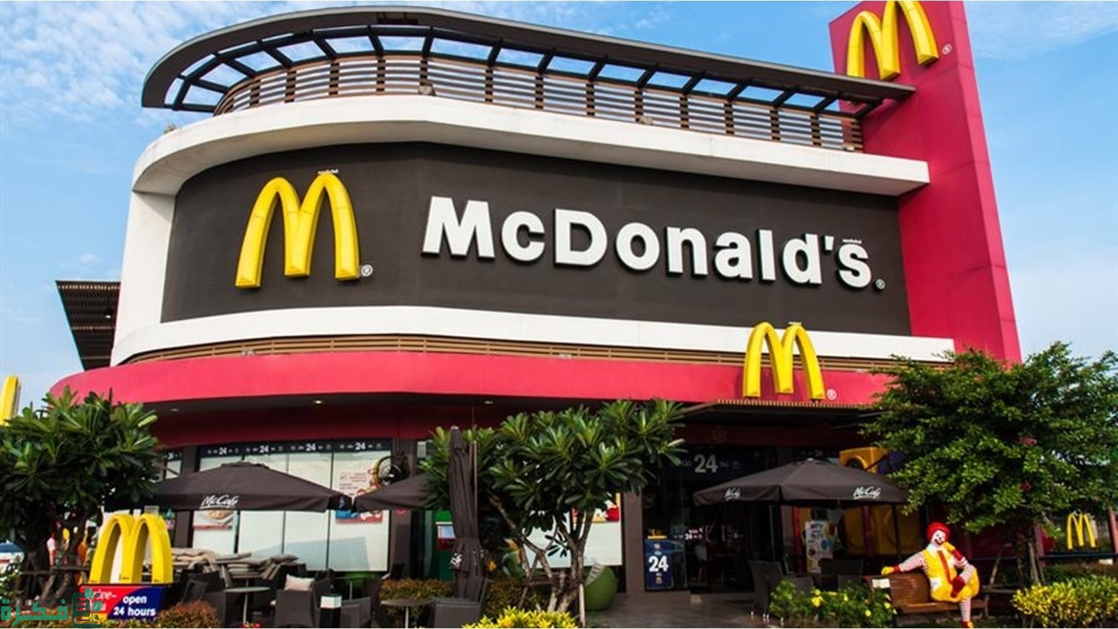 من هو وكيل ماكدونالدز في السعودية