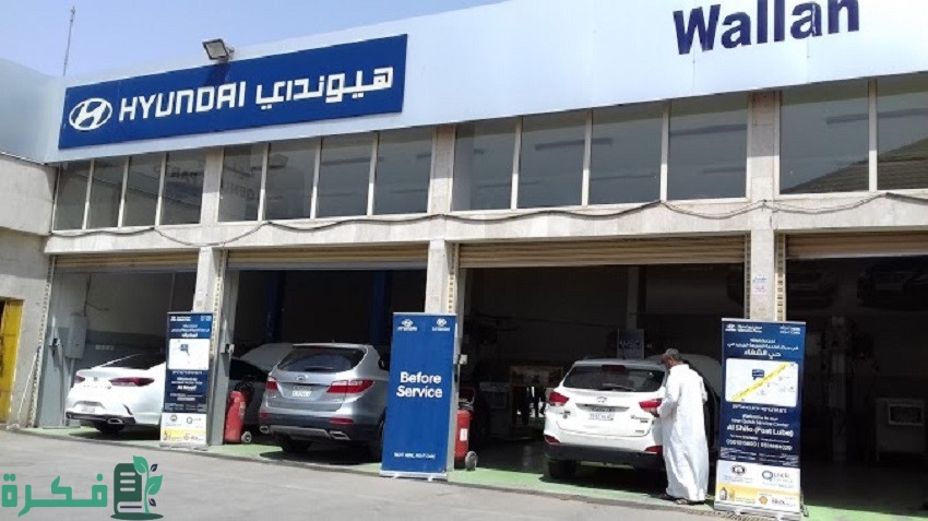 من وكيل هيونداي في السعودية