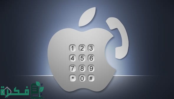 من وكيل أبل في السعودية