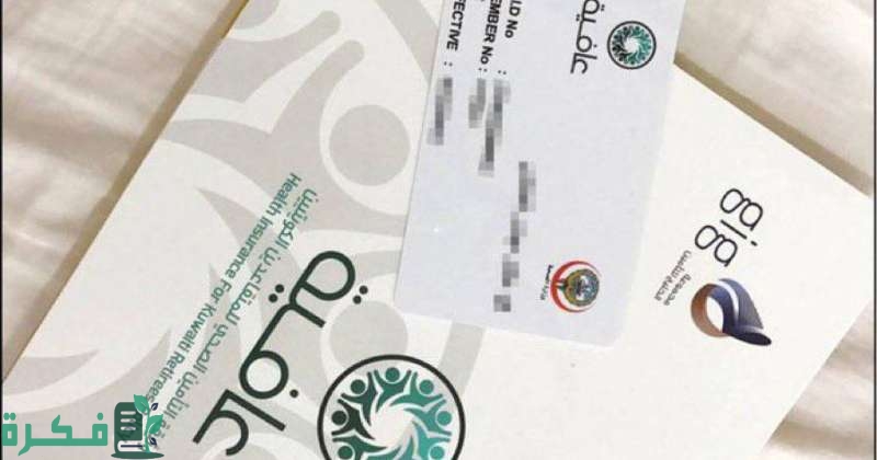 شروط استخراج بطاقة عافية