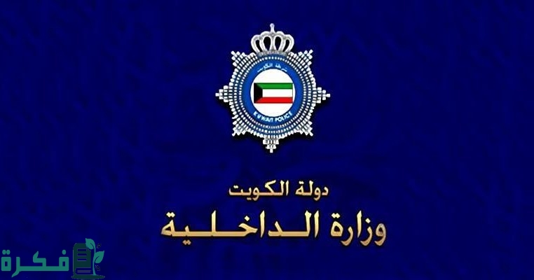 كم غرامة تأخير تجديد الإقامة الكويت؟