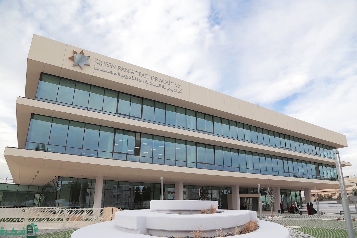 شروط التسجيل في أكاديمية الملكة رانيا 2 شروط التسجيل في أكاديمية الملكة رانيا