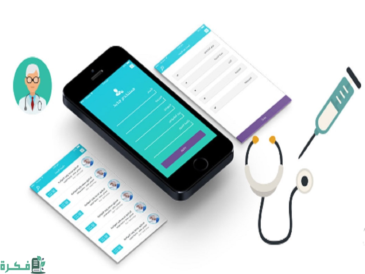 حجز موعد مستوصف الفحيحيل التخصصي