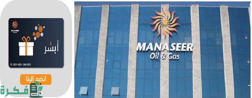 تفعيل بطاقة أبشر المناصير