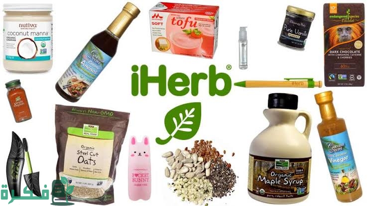 اماكن بيع منتجات اي هيرب 3 images 2023 12 11T234139.826