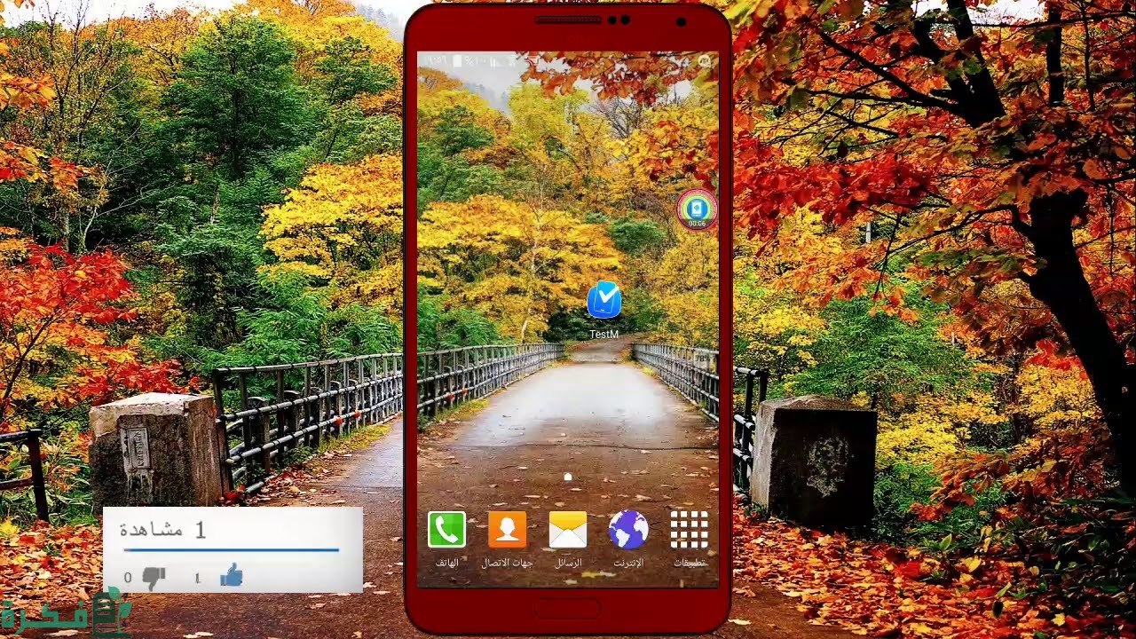 كود اختبار التاتش للهاتف
