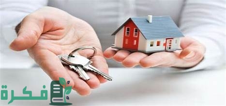نقل ملكية عقار مرهون للبنك الراجحي