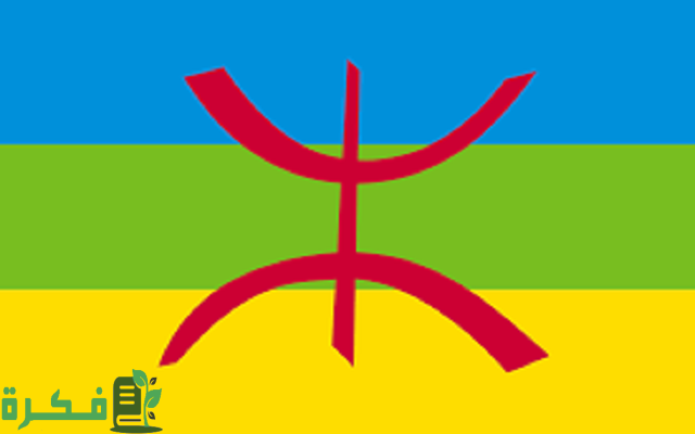 أسماء قبائل تونس الأمازيغية العربية