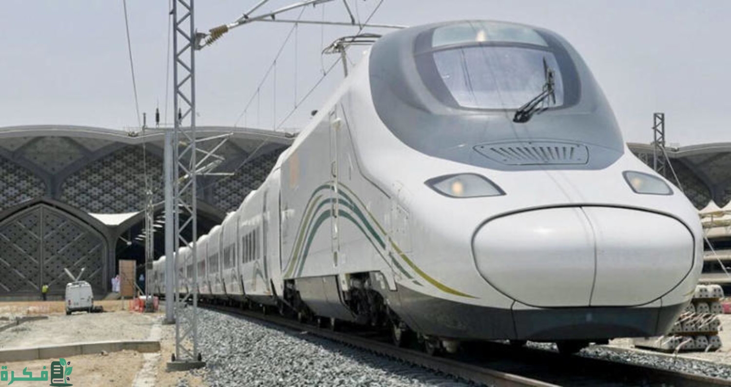 أين يقف قطار الحرمين في مكة