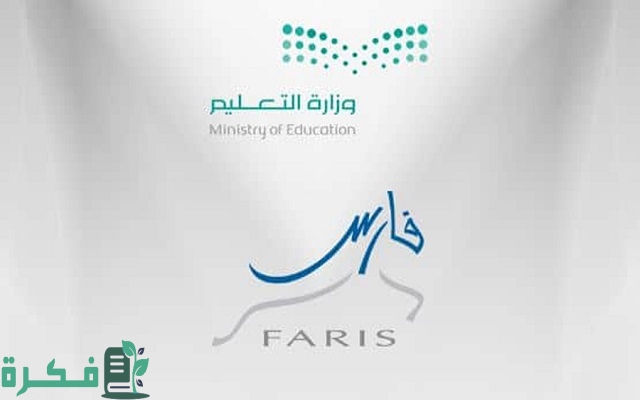 الدورات المعتمدة في نظام فارس 5 الدورات المعتمدة في نظام فارس