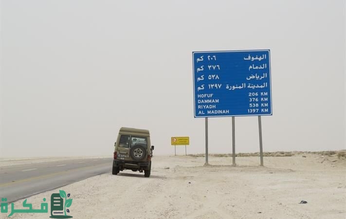 المسافة من الدمام إلى الهفوف