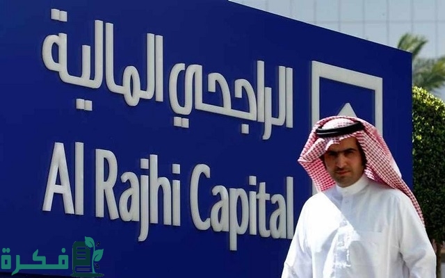 خطاب عدم ممانعة شراء مديونية بنك الراجحي