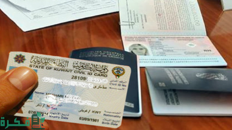 تغيير المسمى الوظيفي رخصة القيادة الكويت