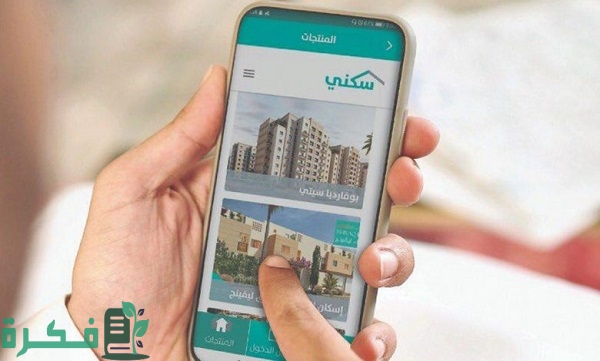 كيف أحجز أرض مجانية في سكني