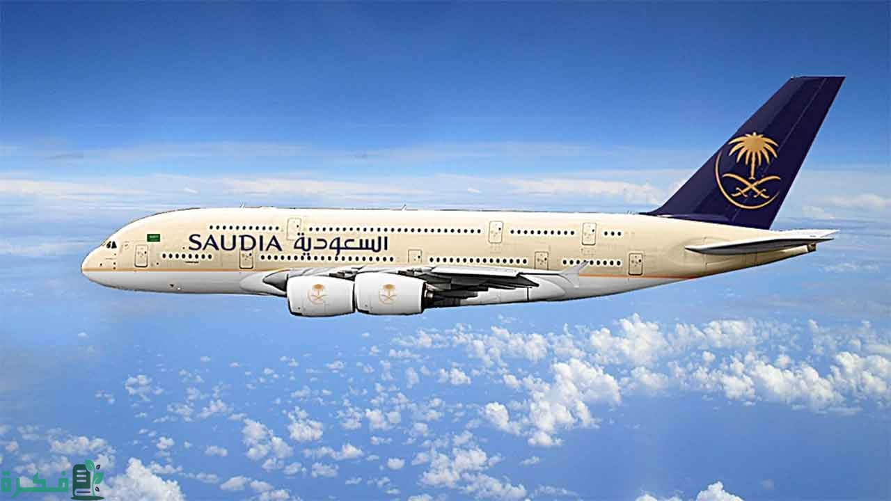 كيف أعدل حجز الخطوط السعودية بالخطوات