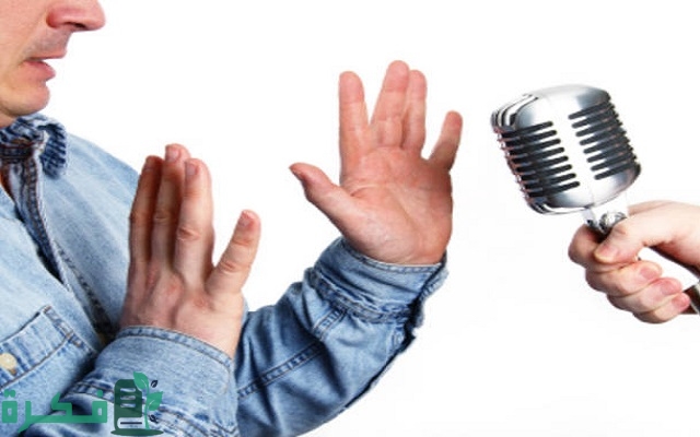 كيف اتخلص من رهاب التحدث امام الجمهور