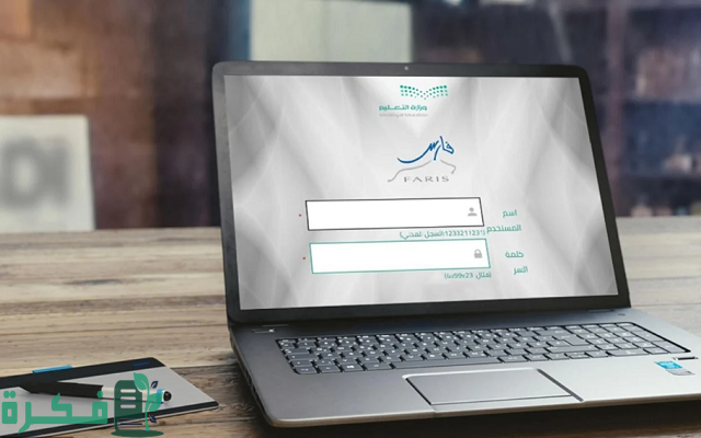 كيف اشوف ترقيتي في نظام فارس