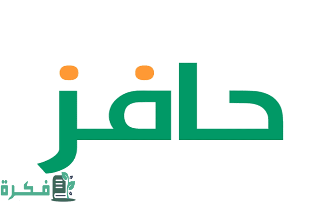 متى ينزل حافز هذا الشهر