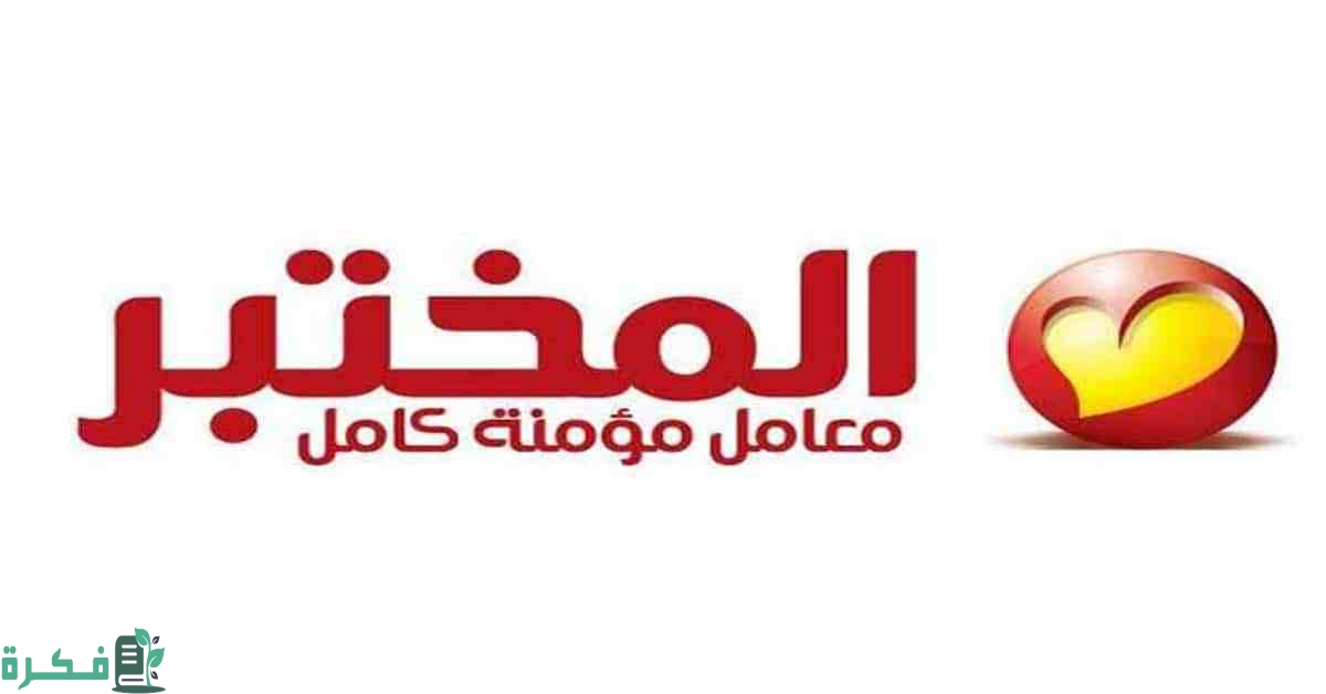 أسعار التحاليل في معمل المختبر