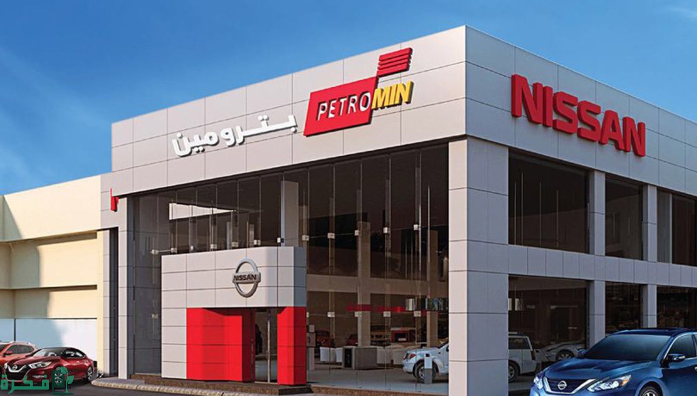 من وكيل نيسان في السعودية