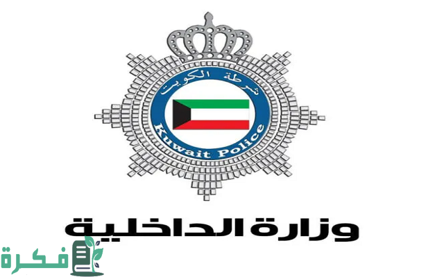 نموذج تجديد رخصة القيادة بالكويت للوافدين