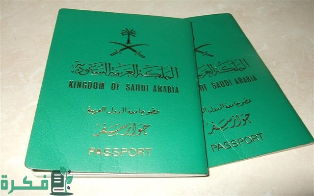 هل أستطيع السفر حتى مع قرب انتهاء صلاحية جواز السفر   