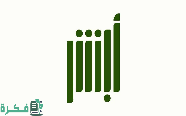 هل أمر القبض يظهر في أبشر