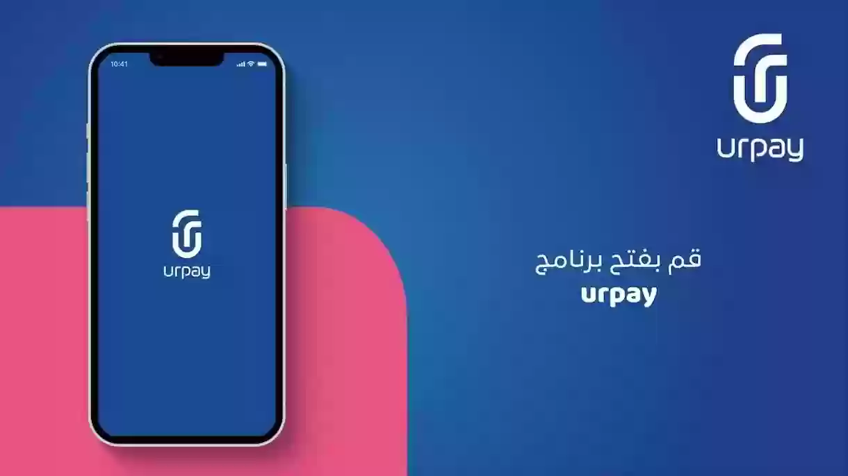  مميزات وعيوب محفظة يور باي urpay الراجحي