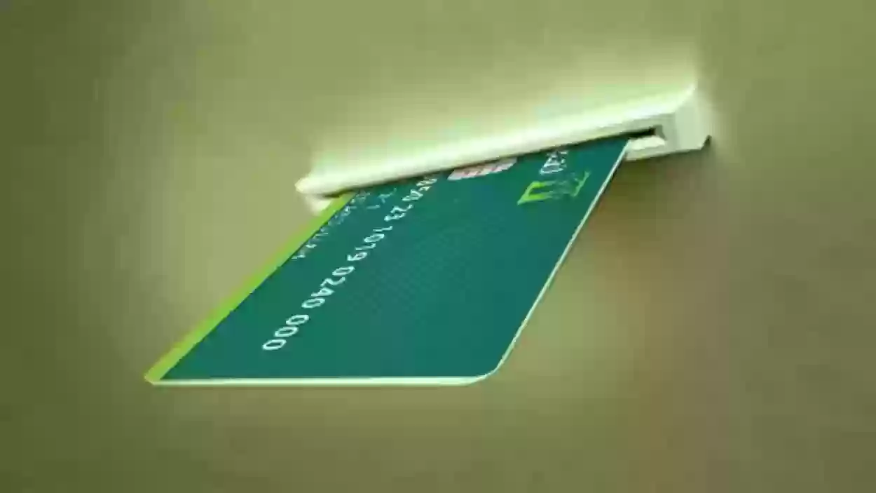 أسباب إيقاف بطاقة الصراف الأهلي في السعودية