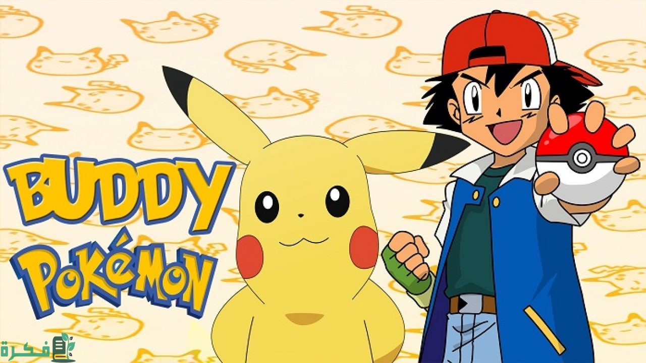 اسماء البوكيمون مع الصور