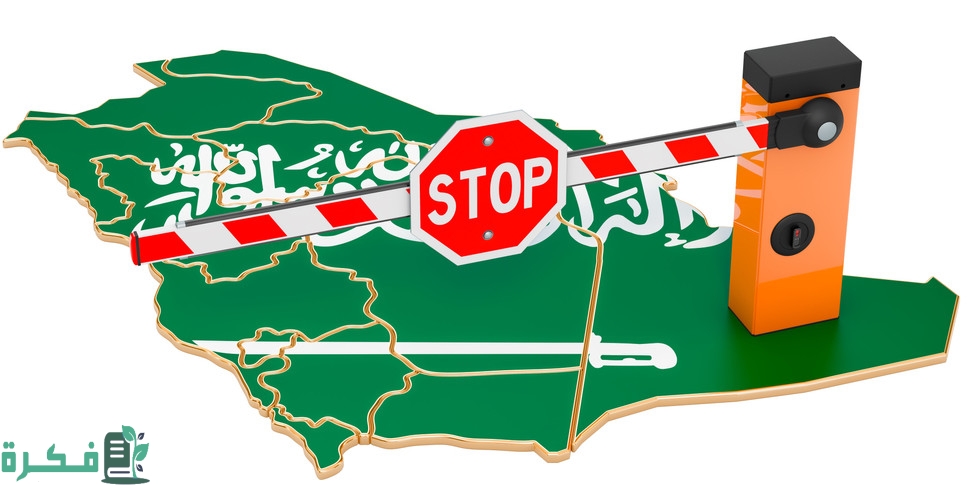 أسماء الدول الممنوع السفر لها للسعوديين