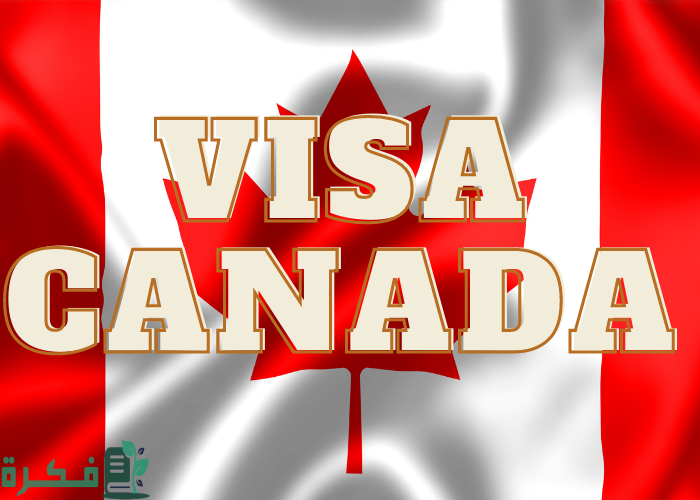 نسبة قبول فيزا كندا؛ 4 أسباب رفض تأشيرة كندا 2 نسبة قبول فيزا كندا؛ 4 أسباب رفض تأشيرة كندا