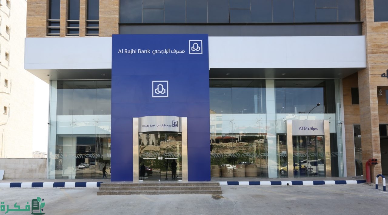 أسباب تأخر الحوالات البنكية الراجحي في السعودية