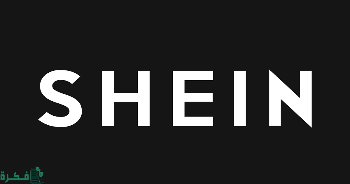 كيف تكون بائع في شي ان SHEIN
