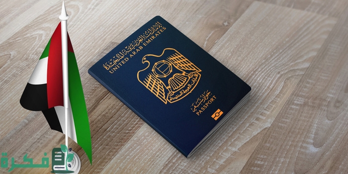 فيزا دبي للجزائريين