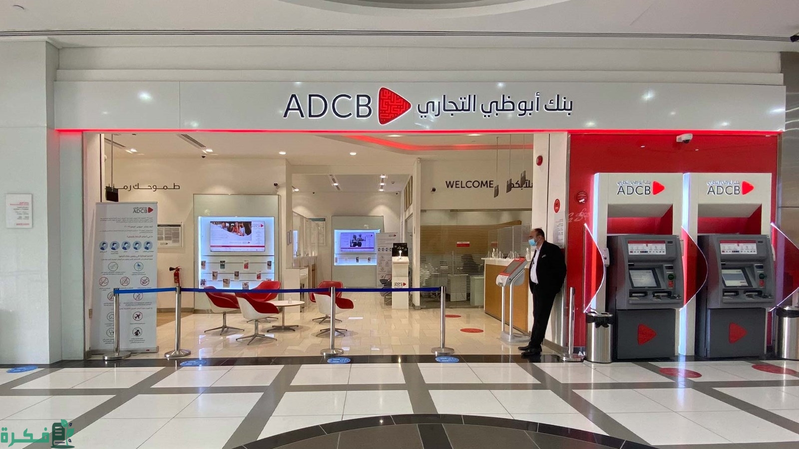 رقم خدمة عملاء بنك أبوظبي التجاري ADCB