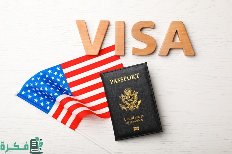 تأشيرة أمريكا