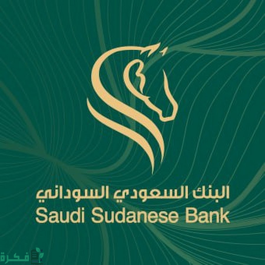 تحميل تطبيق البنك السعودي السوداني رابح