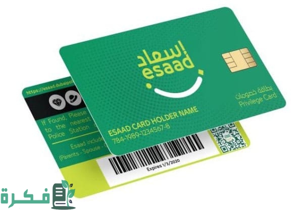 بطاقة خصومات في الإمارات