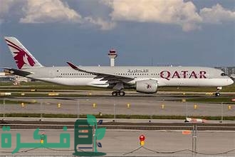 شروط السفر إلى قطر 3 شروط السفر إلى قطر