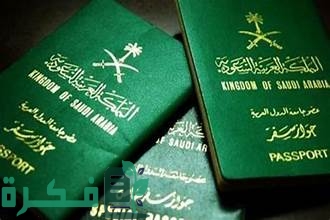 شرح خطوات الاستعلام عن تأشيرة برقم الصادر