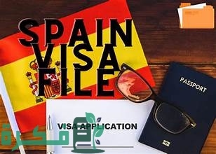 فيزا اسبانيا من المغرب؛ والاوراق المطلوبة والمكاتب وسعر التأشيرة 2026 4 فيزا اسبانيا من المغرب؛ والاوراق المطلوبة والمكاتب وسعر التأشيرة 2024