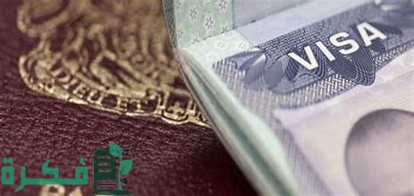 كيف استرجع مبلغ التأشيرة 2000 ريال من البنك
