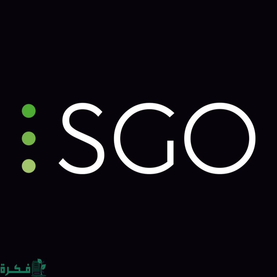 هل منصة sgo نصب